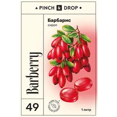 Сироп «Барбарис» Pinch&Drop стекло 1л D=85,H=330мм, изображение 4