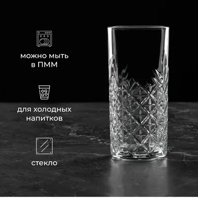 Хайбол (стакан) «Таймлесс» стекло 295мл D=66,H=141мм прозр., Страна: РОССИЯ, Объем по данным поставщика (мл): 295, изображение 2