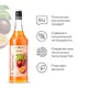 Сироп «Маракуйя» Pinch&Drop стекло 1л D=85,H=330мм желт., Состояние товара: Новый, Вкус: Маракуйя, Материал: Стекло, Объем по данным поставщика (мл): 1000, изображение 6