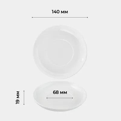 Блюдце «Полар» фарфор D=140/68,H=19мм белый, изображение 6