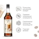 Сироп «Айриш Крим» Pinch&Drop стекло 1л D=85,H=330мм, Состояние товара: Новый, Вкус: Ирландский, Материал: Стекло, Объем по данным поставщика (мл): 1000, изображение 6