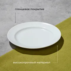 Тарелка пирожковая «Идиллия» фарфор D=15,H=2см белый, изображение 3