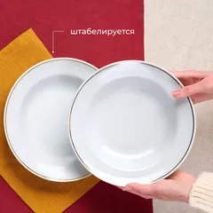 Тарелка глубокая «Идиллия» 0,5л D=240,H=49мм белый,золотой, изображение 4