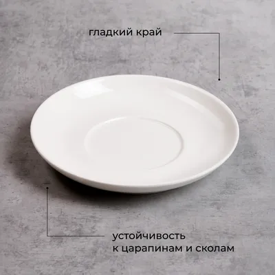 Блюдце «Полар» фарфор D=140/68,H=19мм белый, изображение 3