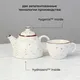 Чайник заварочный «Париж» фарфор 0,6л D=70/125,H=120мм белый,коричнев., изображение 11