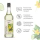 Сироп «Огурец» Pinch&Drop стекло 1л D=85,H=330мм белый, изображение 5