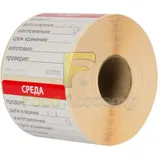 Этикетка д/маркировки удаляем.квадр.полноформатная «Среда»[500шт] ,L=5,B=5см