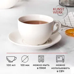 Чайная пара «Кунстверк» фарфор 350мл D=100/155,H=80,L=155мм белый, изображение 4
