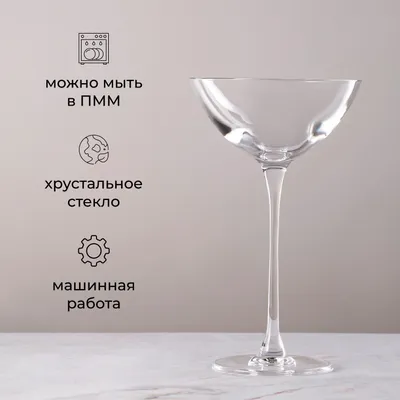 Коктейльная рюмка «Саваж» хр.стекло 150мл D=99,H=166мм прозр., изображение 4