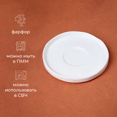 Блюдце «Эггшелл» с бортом фарфор D=155/60,H=19мм белый, изображение 2