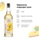 Сироп «Лимонный тарт» Pinch&Drop стекло 1л D=85,H=330мм желт., Состояние товара: Новый, Вкус: Лимонный тарт, Материал: Стекло, Объем по данным поставщика (мл): 1000, изображение 7