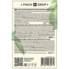 Сироп «Бразильский Лайм» Pinch&Drop стекло 1л D=85,H=330мм зелен., изображение 2