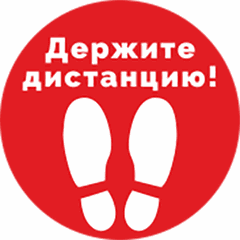 Floor sticker “Keep your distance” D=20cm red