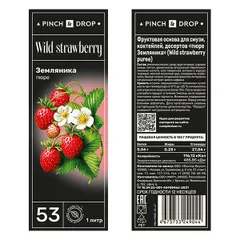 Пюре «Земляника» фруктовое Pinch&Drop пластик 1л D=7,H=26см, изображение 2