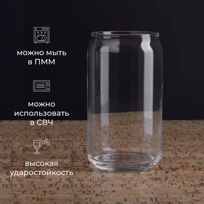 Хайбол (стакан) «Банка» стекло 470мл D=76,H=134мм прозр., изображение 2