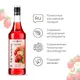 Сироп «Земляника» Pinch&Drop стекло 1л D=85,H=330мм красный, Состояние товара: Новый, Вкус: Земляника, Материал: Стекло, Объем по данным поставщика (мл): 1000, изображение 5