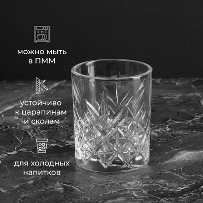 Олд фэшн (стакан) «Таймлесс» стекло 205мл D=72,H=83мм прозр., Страна: РОССИЯ, Объем по данным поставщика (мл): 205, изображение 6
