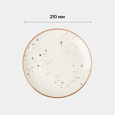 Тарелка «Париж» фарфор D=21см белый,коричнев., Диаметр (мм): 210, изображение 5