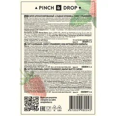 Сироп «Сладкая Клубника» Pinch&Drop стекло 1л D=85,H=330мм красный, изображение 3