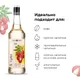 Сироп «Личи» Pinch&Drop стекло 1л D=85,H=330мм белый, Состояние товара: Новый, Вкус: Личи, Материал: Стекло, Объем по данным поставщика (мл): 1000, изображение 3