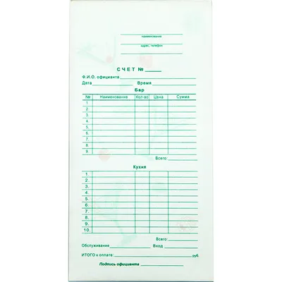 Бланк для счета «Бар,кухня» двухслойный "Коктейль" самокопир. ,H=8,L=200,B=100мм разноцветн.