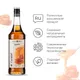 Сироп «Карамель» Pinch&Drop стекло 1л D=85,H=330мм, Состояние товара: Новый, Вкус: Карамель, Материал: Стекло, Объем по данным поставщика (мл): 1000, изображение 4
