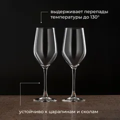 Бокал для вина «Селест» стекло 450мл D=60/79,H=237мм прозр., изображение 4