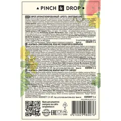 Сироп «Арбуз» Pinch&Drop стекло 1л D=85,H=330мм красный, изображение 2