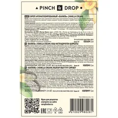 Сироп «Ваниль» Pinch&Drop стекло 1л D=85,H=330мм, изображение 3
