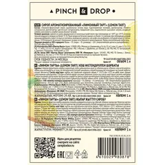 Сироп «Лимонный тарт» Pinch&Drop стекло 1л D=85,H=330мм желт., изображение 2