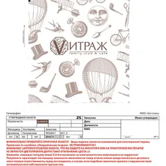 Paper for submission “Stained glass”[1000pcs] ,L=30,B=30cm