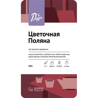 Чай «Цветочная поляна»   зеленый китайский листовой 500 г, изображение 5