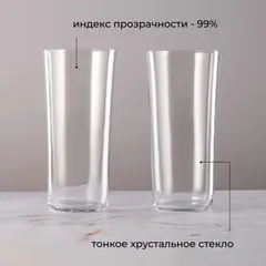 Хайбол (стакан) «Саваж» хр.стекло 330мл D=68,H=146мм прозр., изображение 3