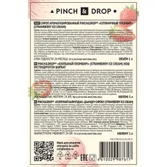 Сироп «Клубничный Пломбир» Pinch&Drop стекло 1л D=85,H=330мм розов., изображение 3