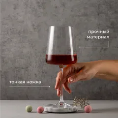 Бокал для вина «Мод» хр.стекло 0,55л D=94,H=230мм прозр., изображение 3