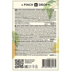 Сироп «Свежий Лимон» Pinch&Drop стекло 1л D=85,H=330мм желт., изображение 2