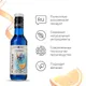 Сироп «Блю Кюрасао» Pinch&Drop стекло 250мл D=54,H=202мм синий, Состояние товара: Новый, Вкус: Блю Кюрасао, Материал: Стекло, Объем по данным поставщика (мл): 250, изображение 5