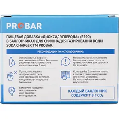 Баллончики для сифона для содовой 8г CO2[10шт] сталь, изображение 3