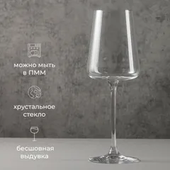 Бокал для вина «Мод» хр.стекло 360мл D=8,H=22см прозр., изображение 4