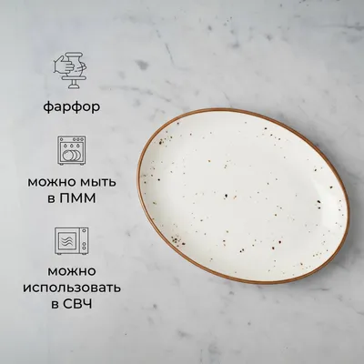 Блюдо «Париж» овальное фарфор ,L=25,B=19см белый,коричнев., Форма: Овальная, изображение 11