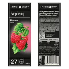 Пюре «Малина» фруктовое Pinch&Drop пластик 1л D=7,H=26см, изображение 3