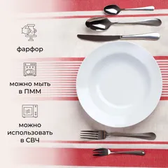 Тарелка «Идиллия» мелкая фарфор D=24,H=3см белый, изображение 2