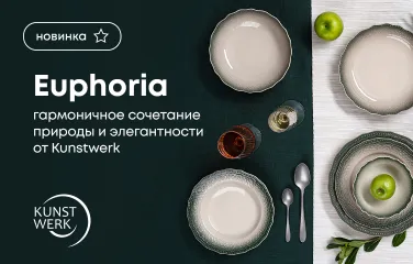 Euphoria – гармоничное сочетание природы и элегантности от Kunstwerk