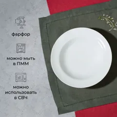 Тарелка глубокая «Идиллия» фарфор 0,5л D=240,H=49мм белый, изображение 2