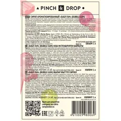 Сироп «Баббл Гам» Pinch&Drop стекло 1л D=85,H=330мм красный, изображение 3