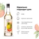 Сироп «Помело» Pinch&Drop стекло 1л D=85,H=330мм белый, Состояние товара: Новый, Вкус: Помело, Материал: Стекло, Объем по данным поставщика (мл): 1000, изображение 3