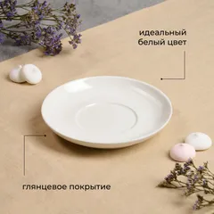 Блюдце «Полар» фарфор D=140/68,H=19мм белый, изображение 4