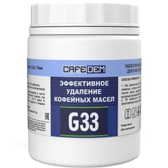 Coffee oil remover “Alkadem G33” tableted (80 pcs.) ,H=10,L=22.5cm white