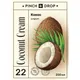 Сироп «Кокос» Pinch&Drop стекло 250мл D=54,H=202мм белый, Состояние товара: Новый, Вкус: Кокос, Материал: Стекло, Объем по данным поставщика (мл): 250, изображение 2