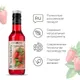 Сироп «Сладкая Клубника» Pinch&Drop стекло 250мл D=54,H=202мм красный, Состояние товара: Новый, Вкус: Клубника, Материал: Стекло, Объем по данным поставщика (мл): 250, изображение 4